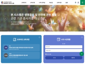 생명윤리 교육시스템 인증 화면